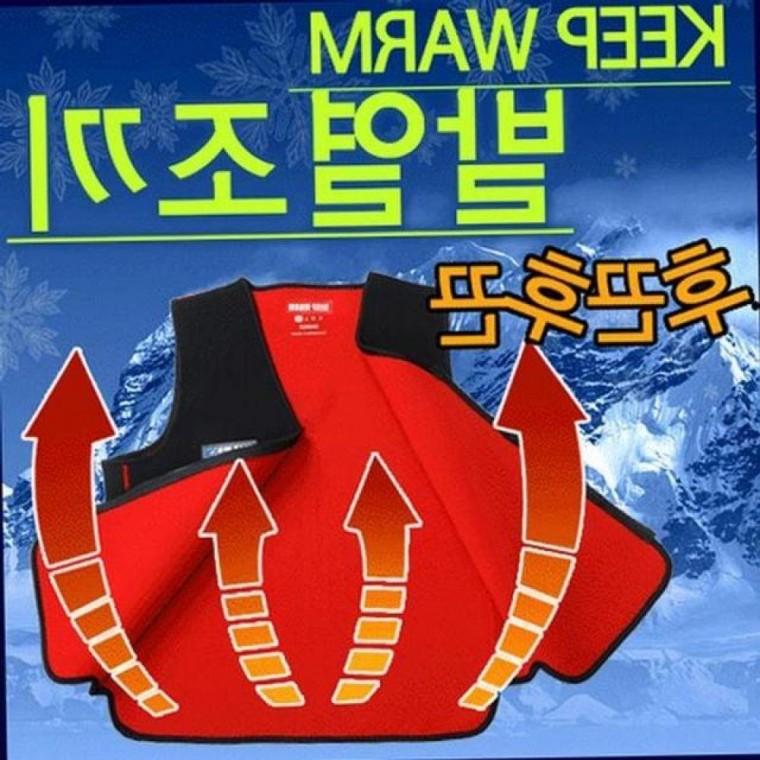 발열조끼 겨울조끼 겨울낚시용품 방한복 보온 낚시용 겨울 낚시 보온조끼 용발열조끼 방한조끼