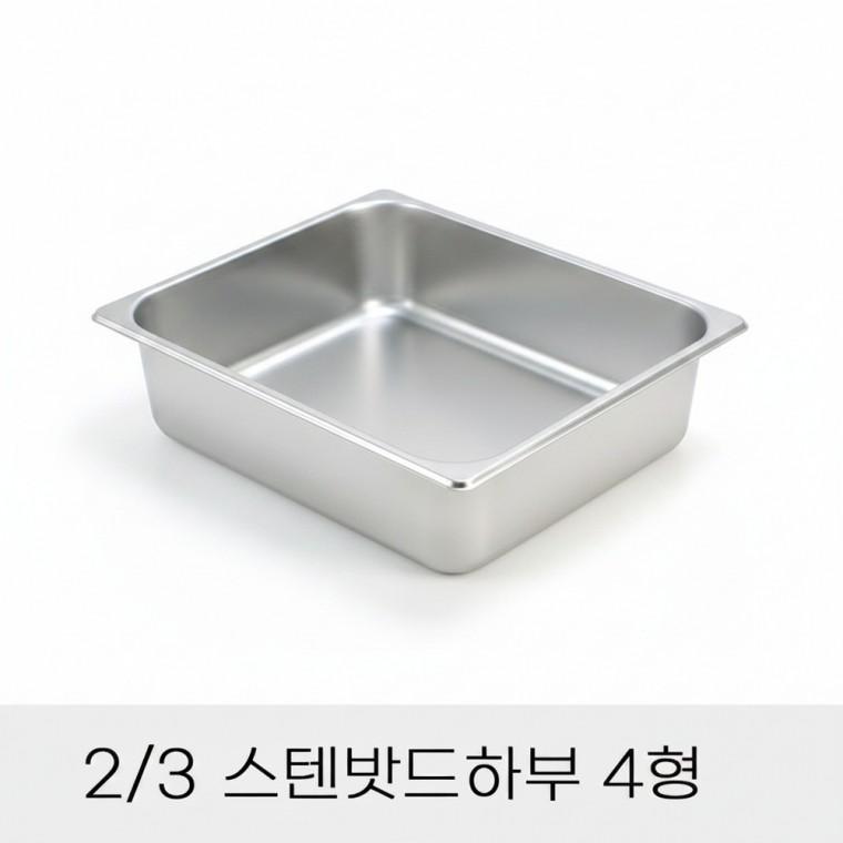 업소용 반찬통 3분의2 스텐밧드 4형 뚜껑별도 스탠밧드 스텐바트