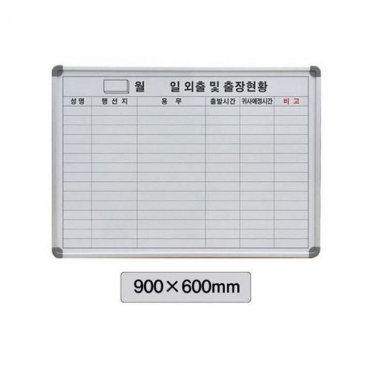 루미나D 화이트보드 900x600mm 외출 안내 메모 게시판