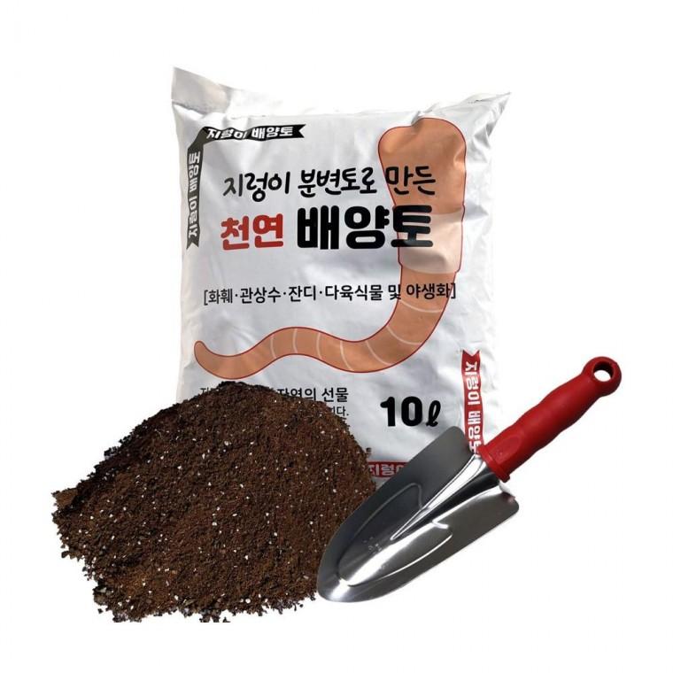 루미나D 지렁이 분변토 배양토 10L 스텐 모종삽 세트 텃밭 웃거름