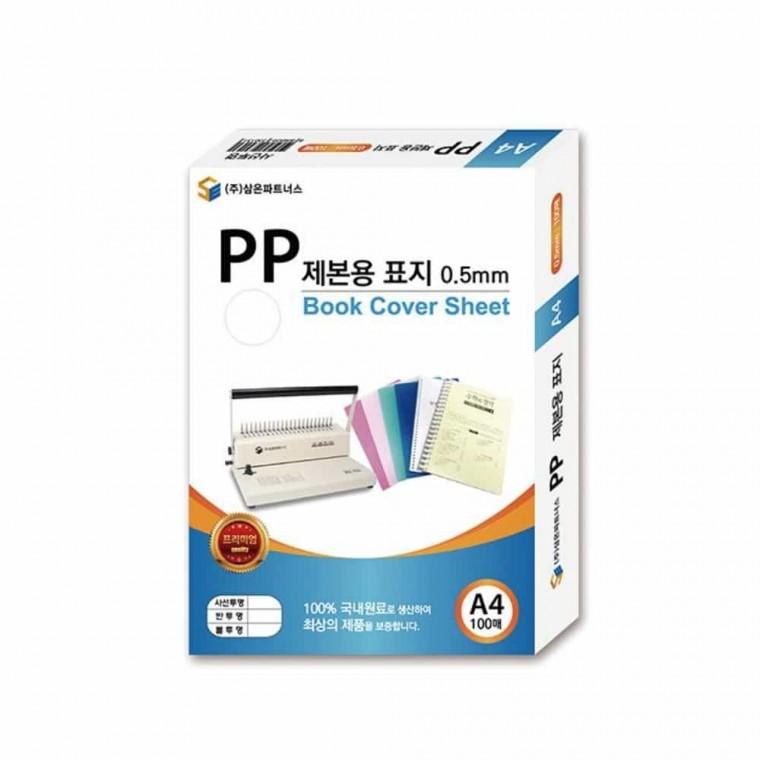 제본용표지 B5 0.5mm 반투명 리포트표지 제본기표지 문서표지