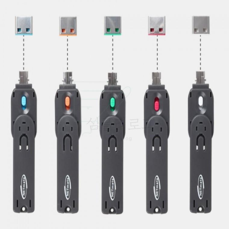 넷메이트 USB 전용 보안 커넥터 블루 5개 노트북보안 PC포트잠금장치 USB포트잠금장치 정보유출방지 USB잠