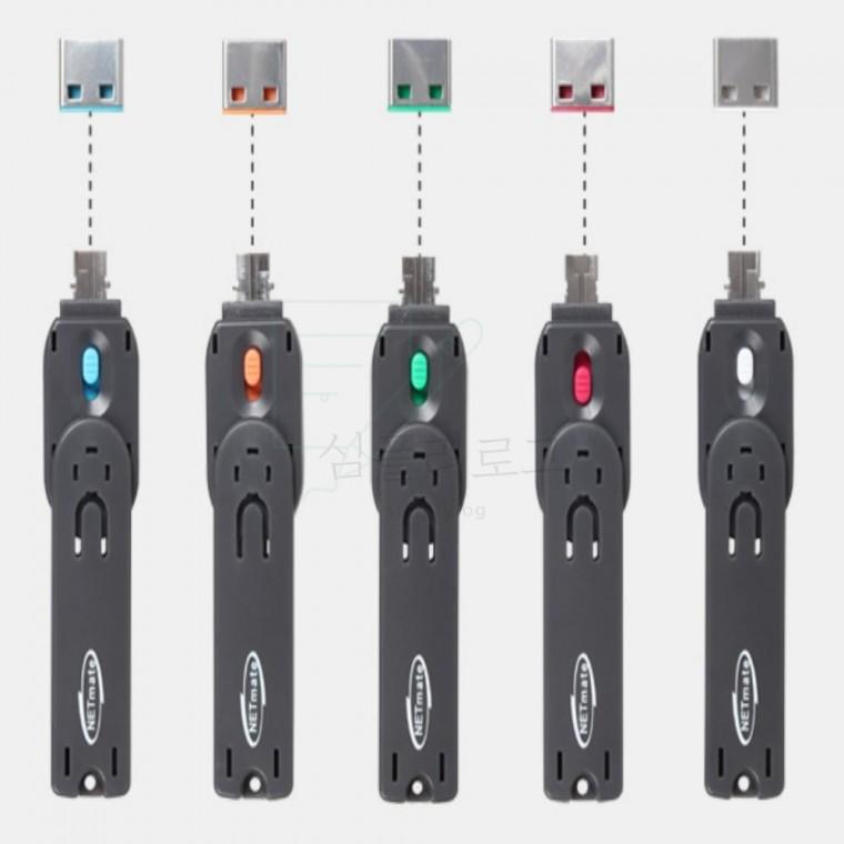넷메이트 USB 전용 보안 커넥터 화이트 5개 컴퓨터케이블 데이터케이블 USB락 USB잠금장치 컴퓨터부품