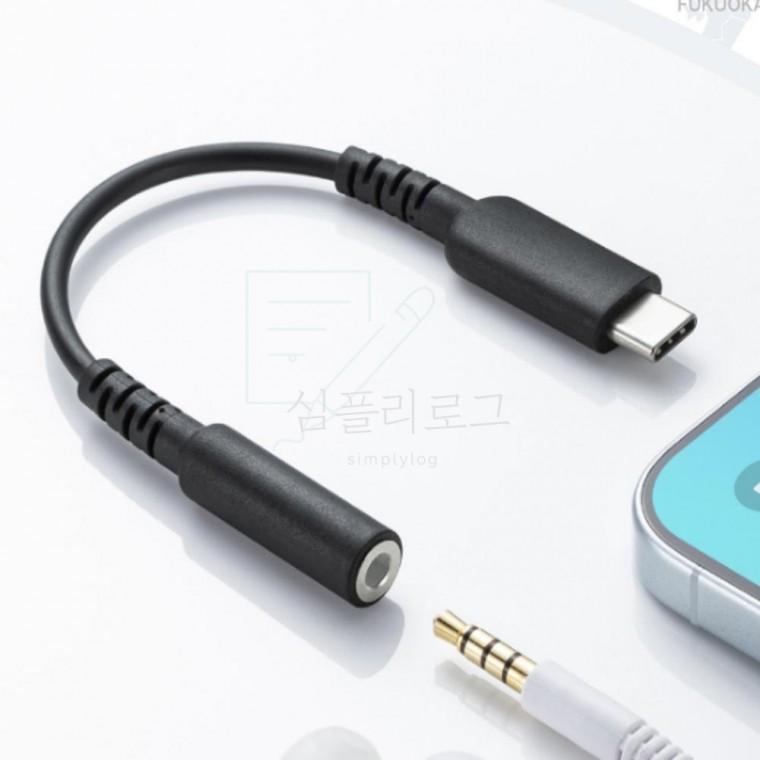산와서플라이 USB Type C to Audio HiFi DAC 컨버터 통신장비컨버터 C타입컨버터 통신장비연결 통신컨버터