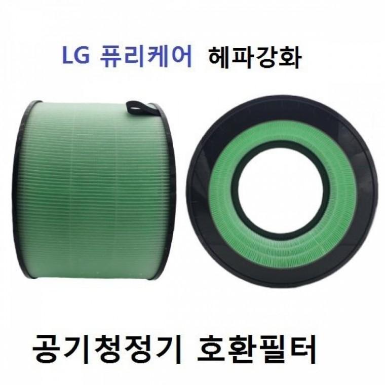 엘지 퓨리케어1단 헤파 AS181DAP 공기청정기호환필터