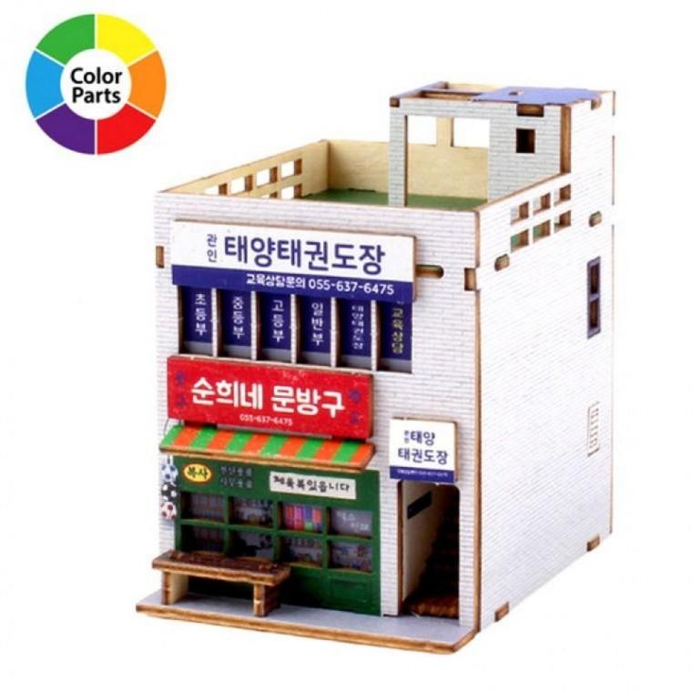 EAS 영공방 프라모델 영공방 프라모델 미니 그때 그시절 태권도장 YM935