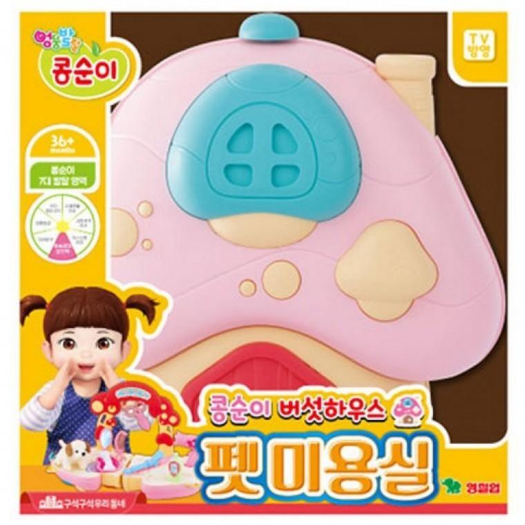 EAS 영실업 미용놀이 콩순이 버섯하우스 펫 미용실