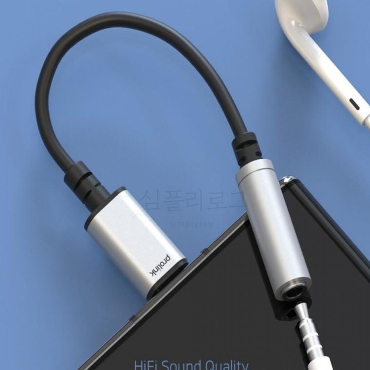 프로링크 USB Type C to Audio HiFi DAC 컨버터 태블릿이어폰연결 C타입젠더3.5 C타입오디오젠더 이어폰핸