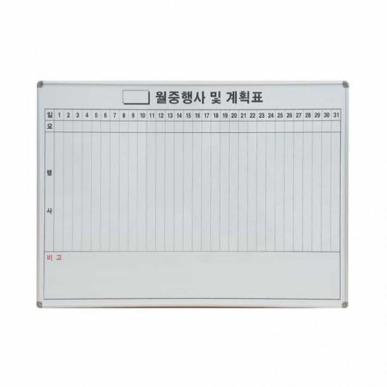 화이트보드 월중세로 600x900 달력화이트보드 화이트보트 월중행사표
