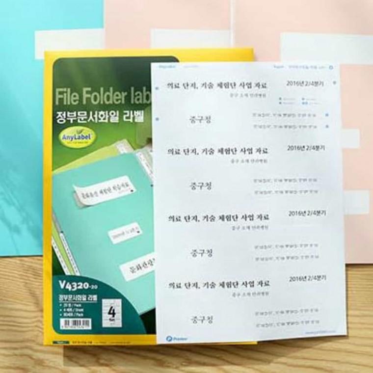 정부문서화일라벨 50매 4SET 감열라벨지 방수스티커제작 리무버블라벨지