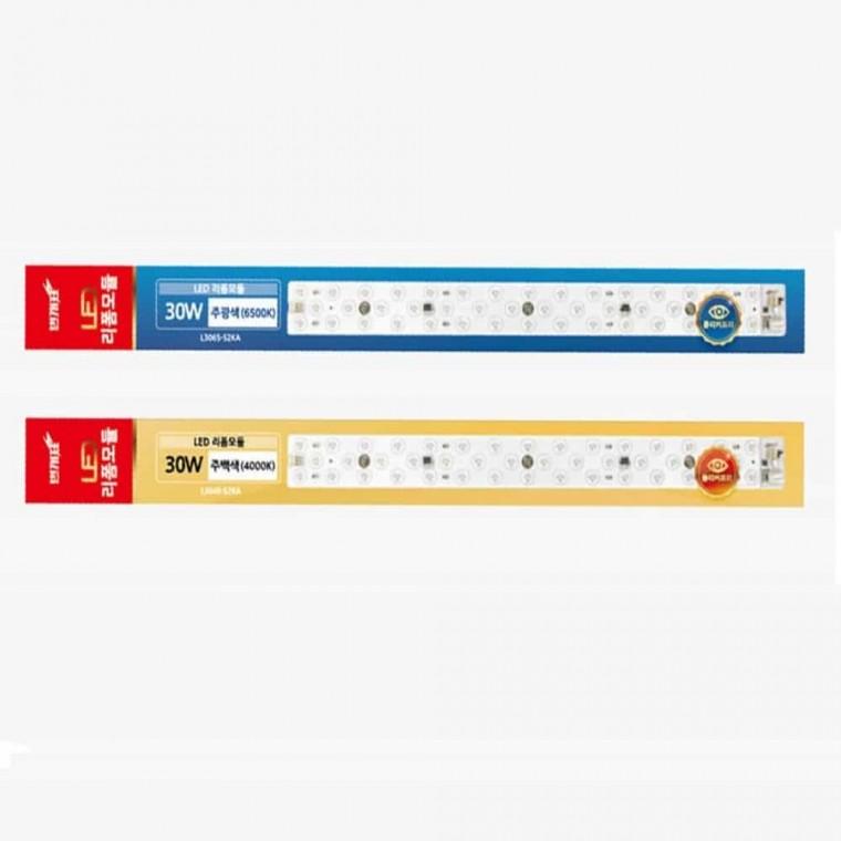 LED 리폼램프 30W LED리폼램프 LED리폼모듈 LED모듈교체