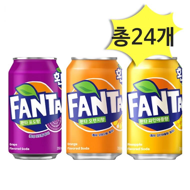 환타 오렌지 355 파인 355 포도 355ml 각8개 총24개