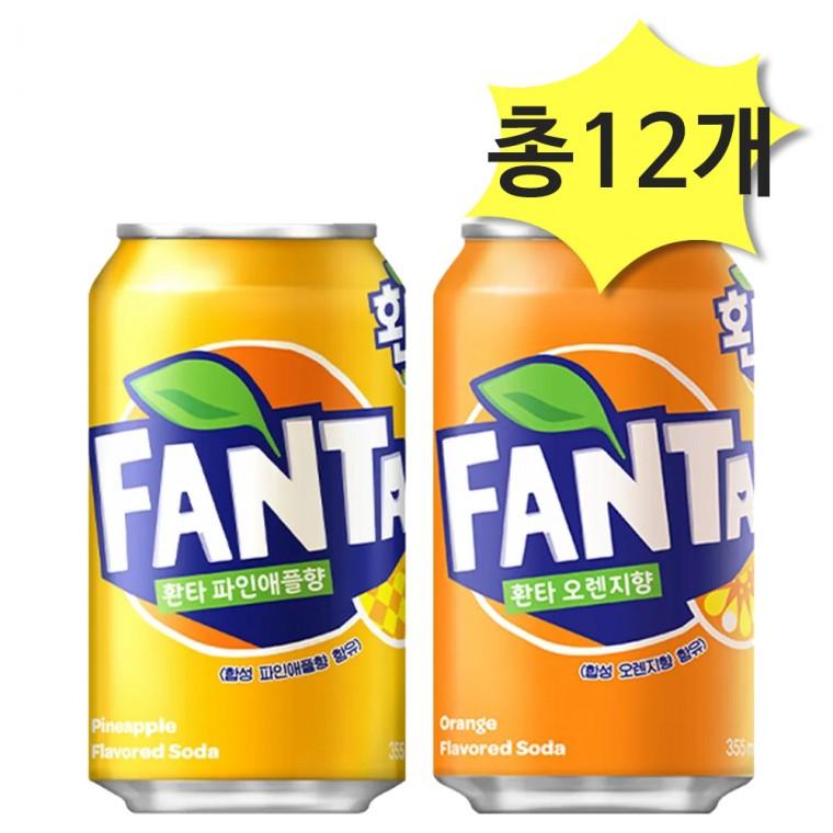 환타 오렌지 355ml 파인 355ml 각6개 총12개