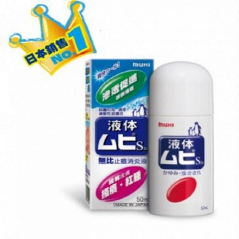 S2a(50ml) 일본유명물파스 가려움증 벌레 물린 곳 등에 효과
