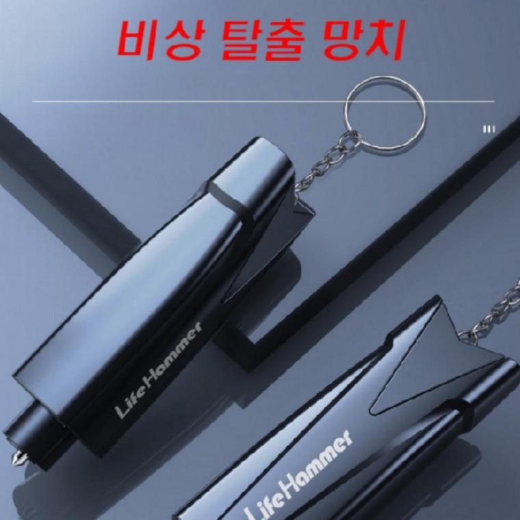 포함 스틱 안전 테스트 탈출 망치 비상용 차량 유리
