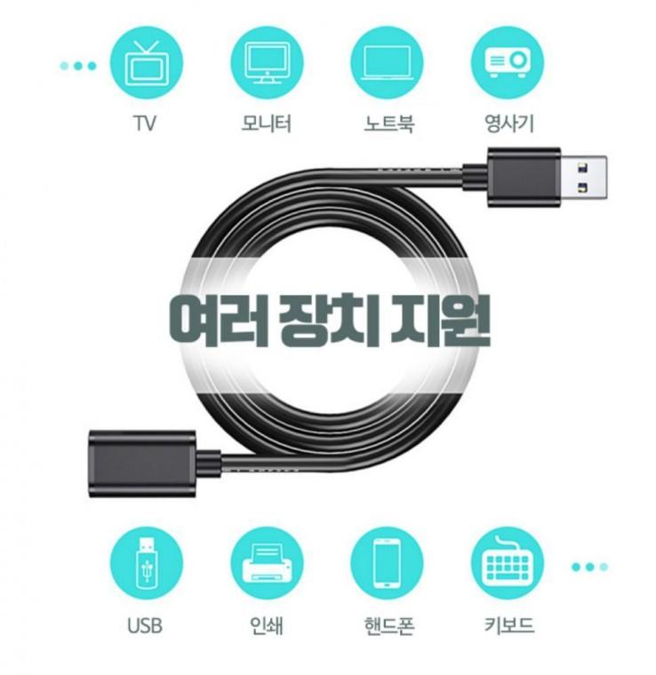 USB 3.0 고속 연장 케이블 2M 데이터 전송 모니터 TV 연결선