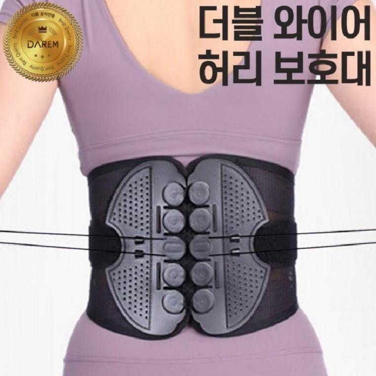 코르셋 이중 압박 복대 보호대 통증 허리 완화 와이드 디스크 와이어