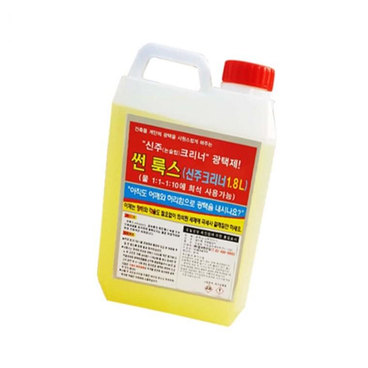신주 클리너 크리너 1.8L 금속연마용품 금속광택용품 1.8L광택제