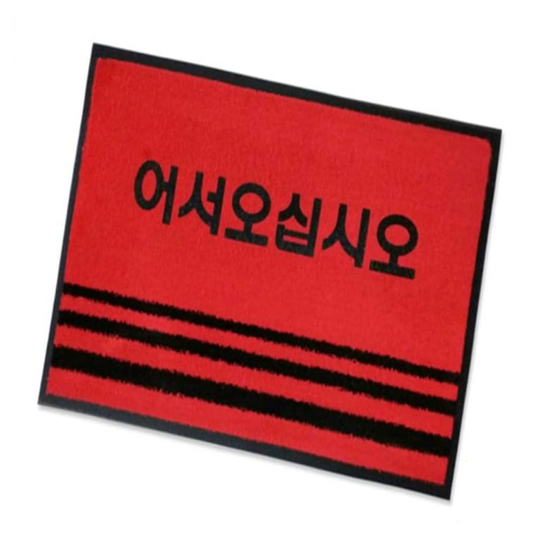 현관매트 레드 대 입구발매트 어서오세요매트 카페발매트