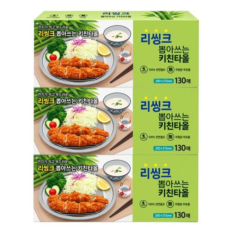 리씽크 뽑아쓰는 키친타올 130매x3팩 펄프 무형광 주방용 종이타월