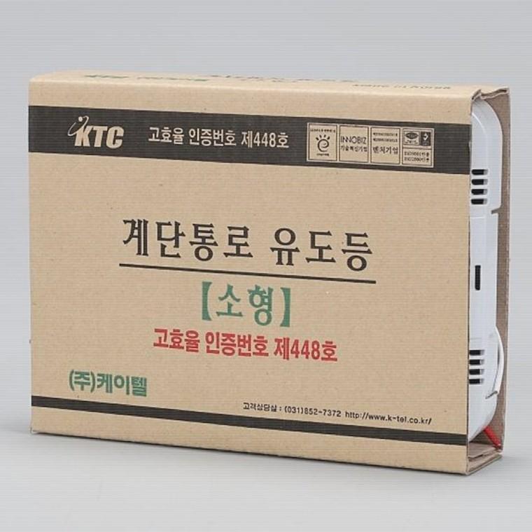 벽부형유도등 계단통로 피난유도등 비상구표시 비상구유도등 피난구유도등