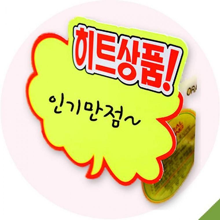 구름형 쇼카드 하트유통