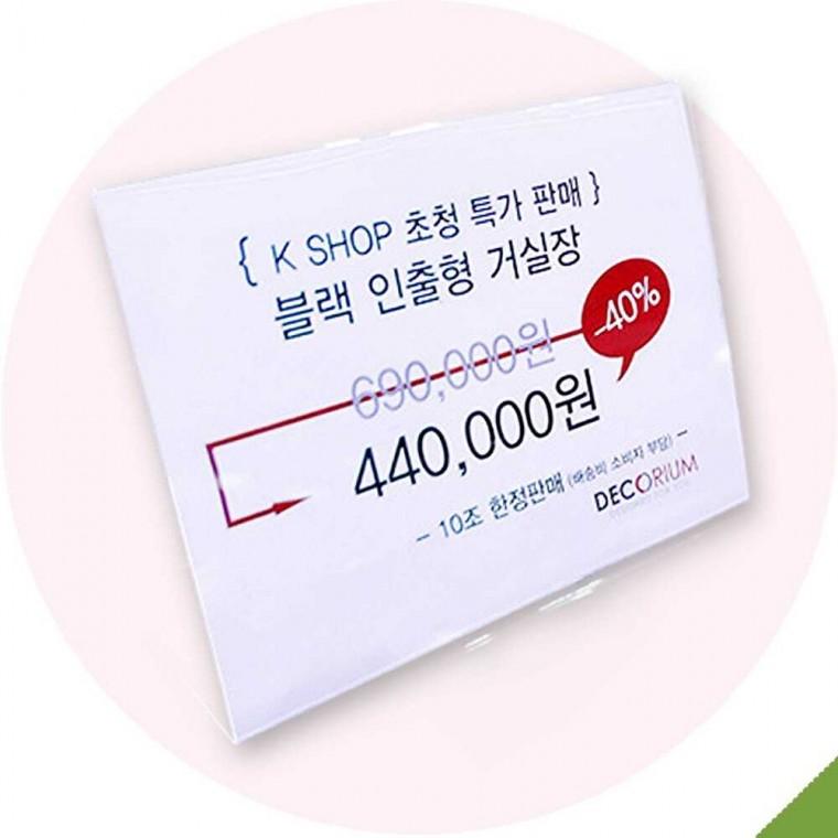 단면 B5 쇼케이스 하트유통