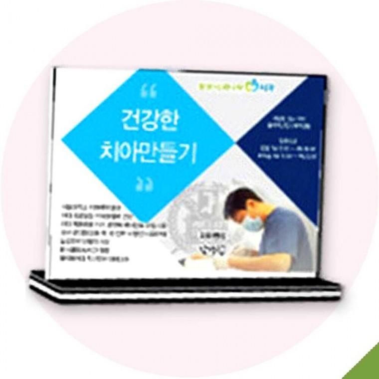 A3 가로형 T자 안내판 꽂이 하트유통