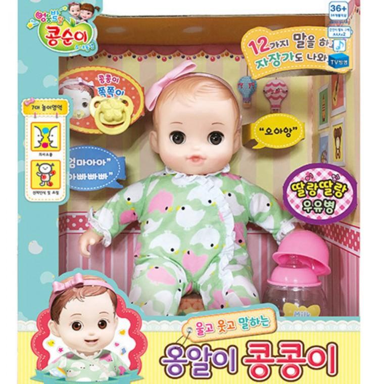 옹알이 콩콩이 엄마놀이 동생놀이 아기인형