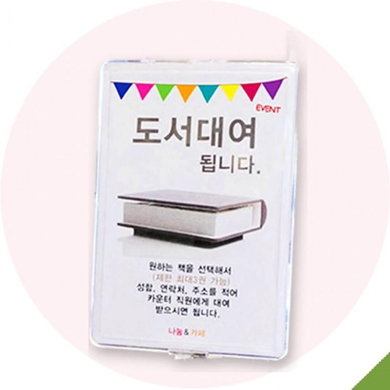 매장 안내용 투명 POP 스탠드 A3 하트유통