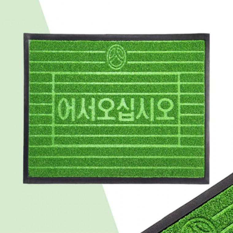 어서오십시오 잔디매트 현관매트 60x90cm 현관발판매트 매장발매트 현관발매트