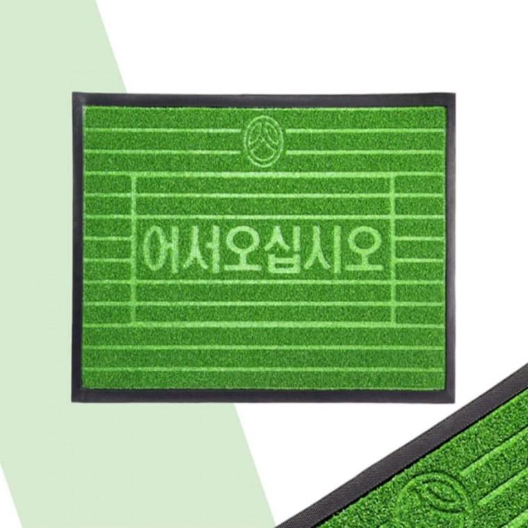 어서오십시오 잔디매트 현관매트 50x80cm 매장발매트 현관발판매트 입구발매트