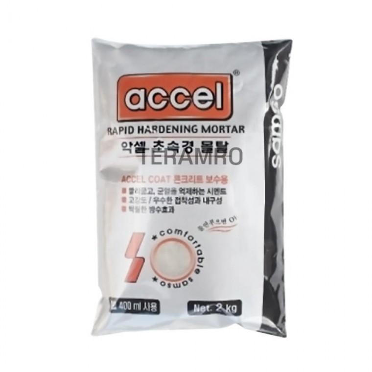 악셀 초속경 몰탈 2kg 회색 몰탈시멘트 시멘트몰탈 보수몰탈 콘크리트균열보수