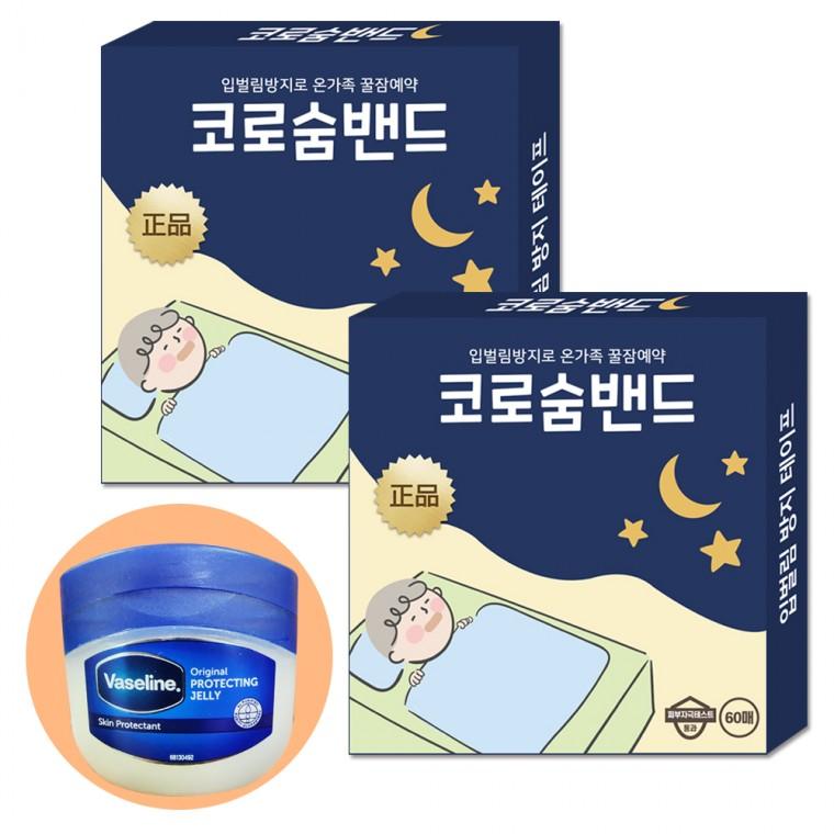 입벌림방지 코로숨 밴드 120매 + 바세린증정