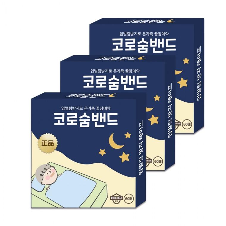 코로숨 밴드 60매 x 3개