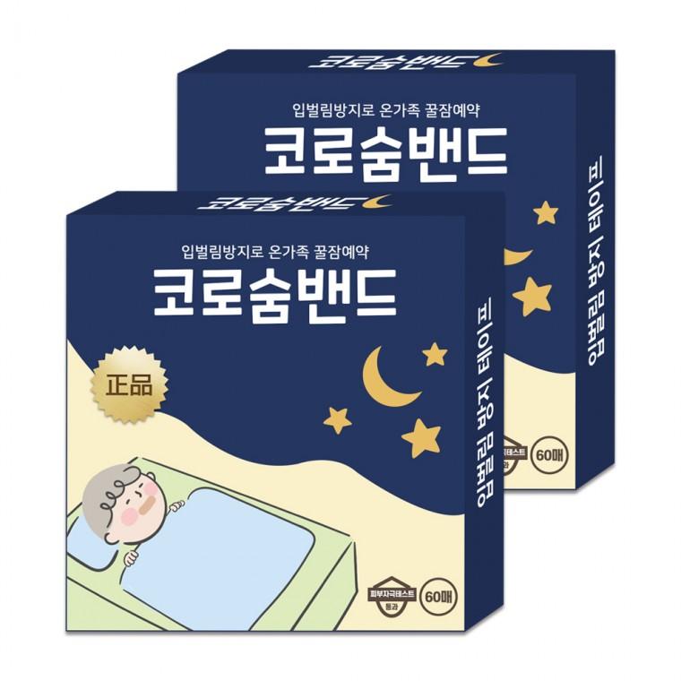 코로숨 밴드 60매 x 2개