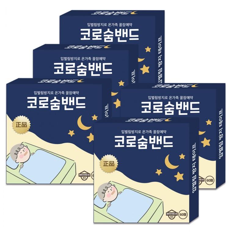 코로숨밴드 300매