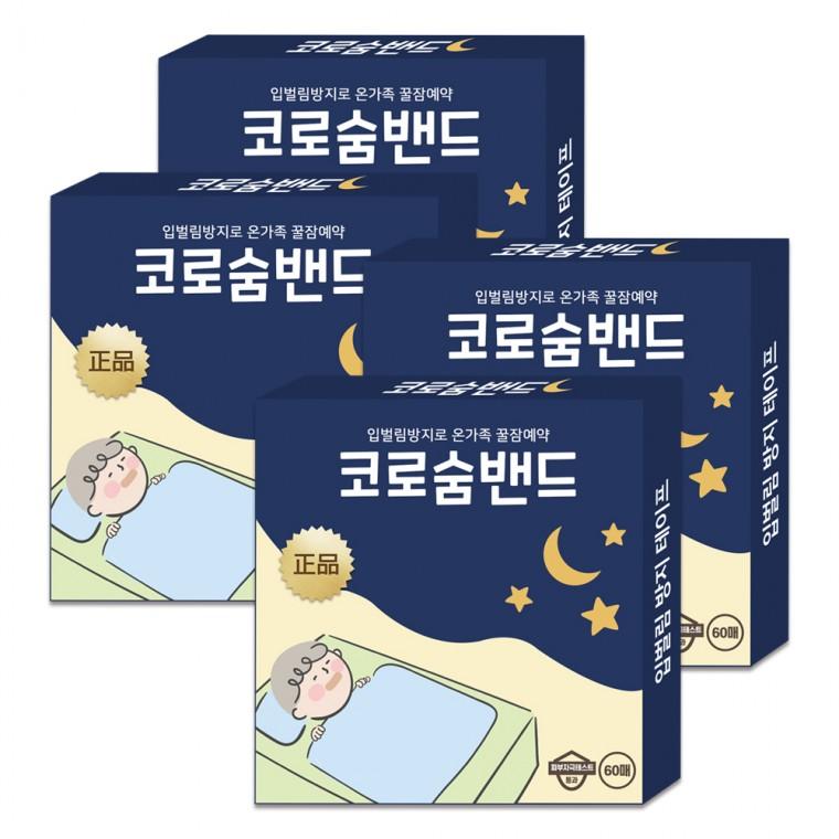 코로숨밴드 240매