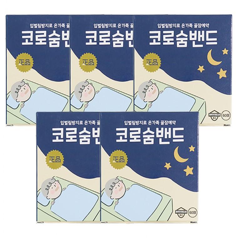 코로숨 밴드 60매 x 5개