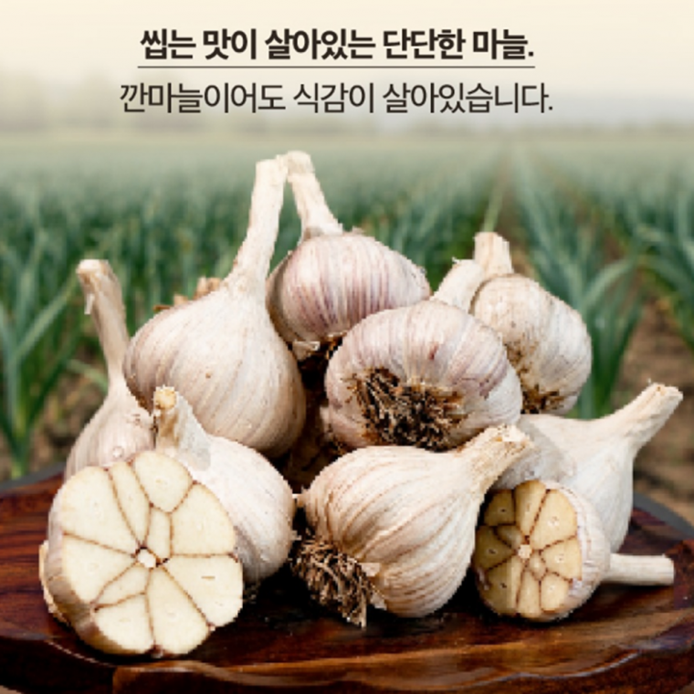 국내산 의성깐마늘 중 1kg 진짜배기 토종 의성깐마늘