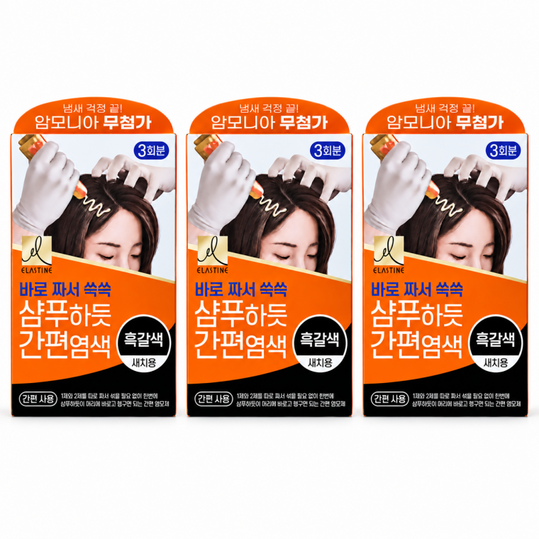 (3개)엘라스틴 샴푸하듯 간편염색약 흑갈색 (3회분)