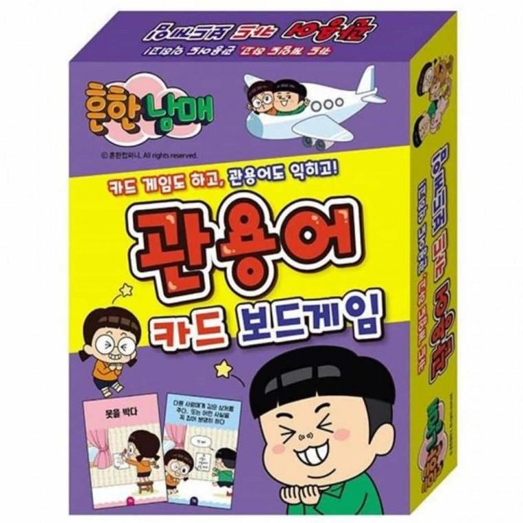 흔한남매 카드 보드게임 인기보드게임 카드보드게임 가족보드게임