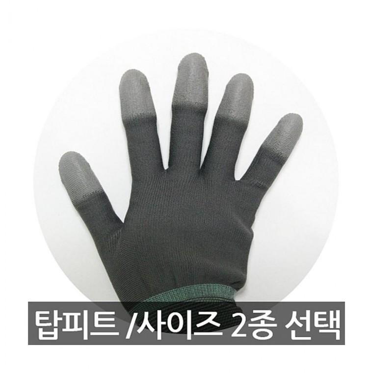 루미나D 탑피트 회색 손끝 코팅 장갑 50켤레 묶음 작업 장갑 손 보호