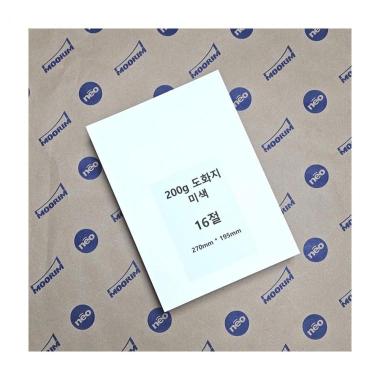 루미나D 16절 도화지 200g 미색 200매 수채화 아크릴 그림 그리기