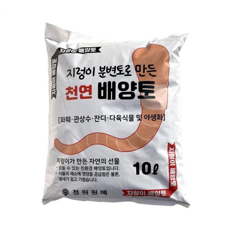루미나D 지렁이 분변토 배양토 10L  분갈이흙 화분 식물 웃거름