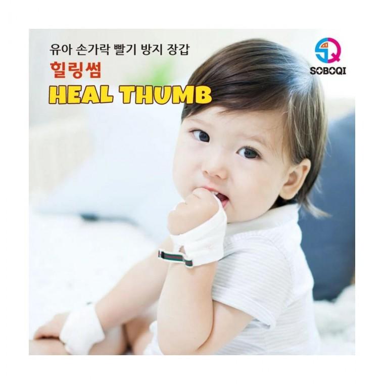루미나D 검지 중지용 손가락 장갑 빨기방지 힐링썸 손가락 착용 보호