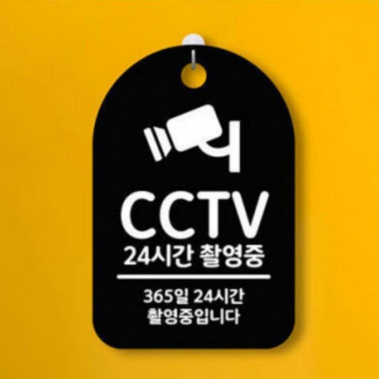 경고판 표찰 접근금지 간판 화이트 표지판 안내판 푯말