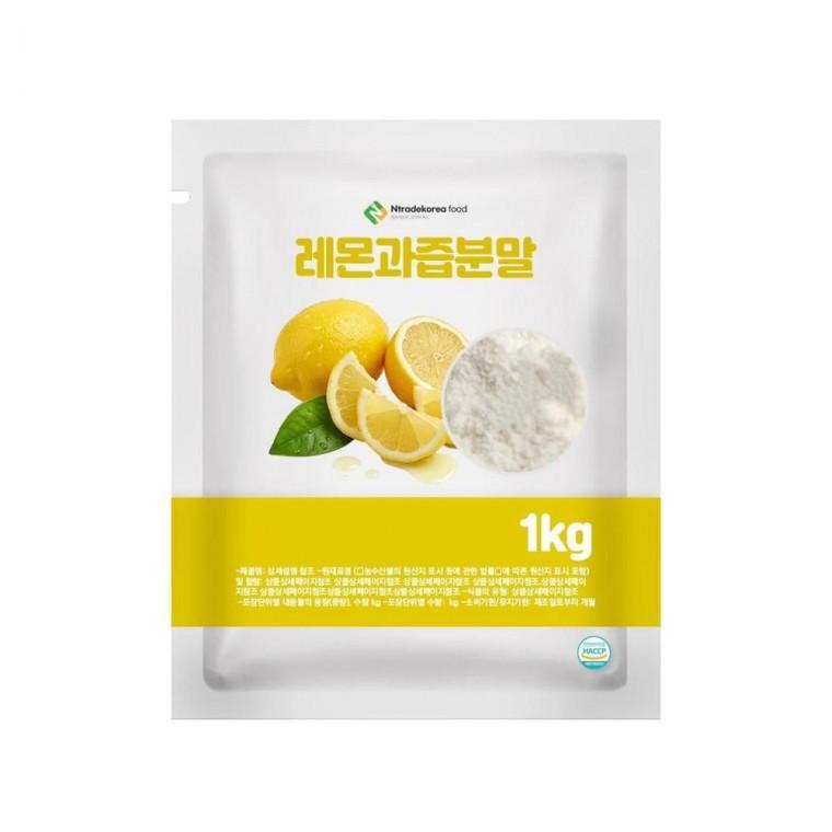 루미나D 레몬 과즙 분말 1kg 음료 베이킹 레몬 가루