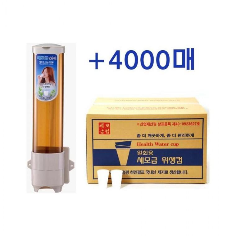 루미나D 세모금 생수컵 4000매 하향식 디스펜서 세트 정수기 컵