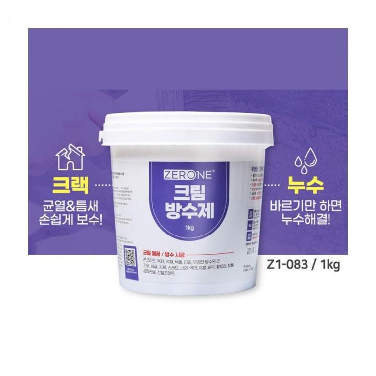 루미나D 방수제 Z1-083 크림형 1kg 방수 도포 보수